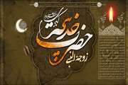 وفات بزرگ بانوی اسلام ام المومنین حضرت خدیجه کبری (س)  تسلیت باد